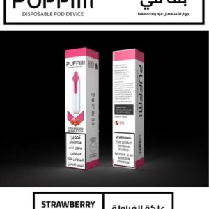 PUFFMI DISPOSABLE 1500 PUFFS - STRAWBERRY BUBBLEGUM